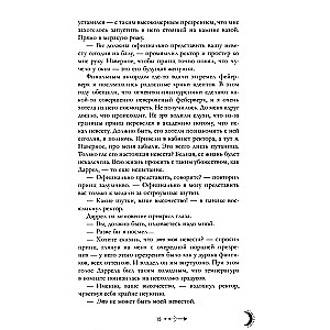 Наследница черного дракона с мерчом (стикерпак и открытки с комплекте)