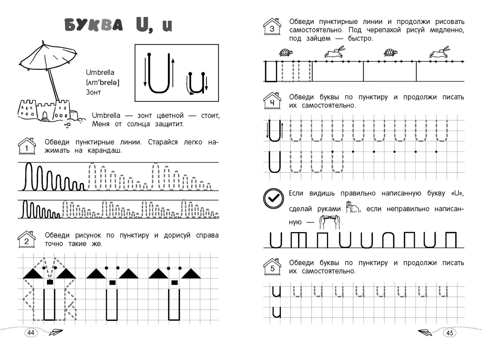 Пишем английские буквы