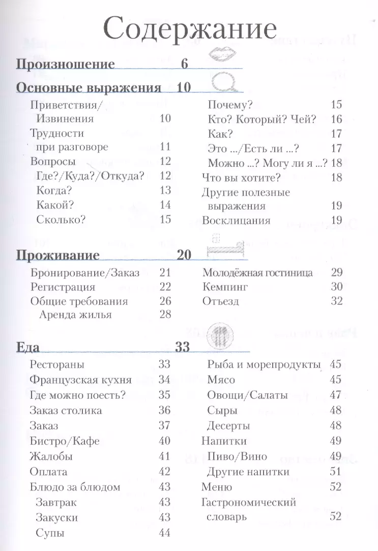 Китайский язык.Переговоры по телефону 3-е издание