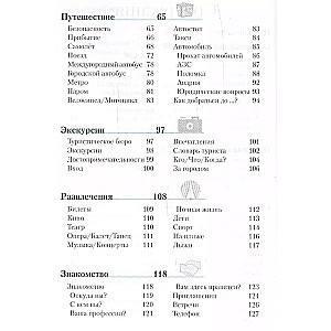 Китайский язык.Переговоры по телефону 3-е издание