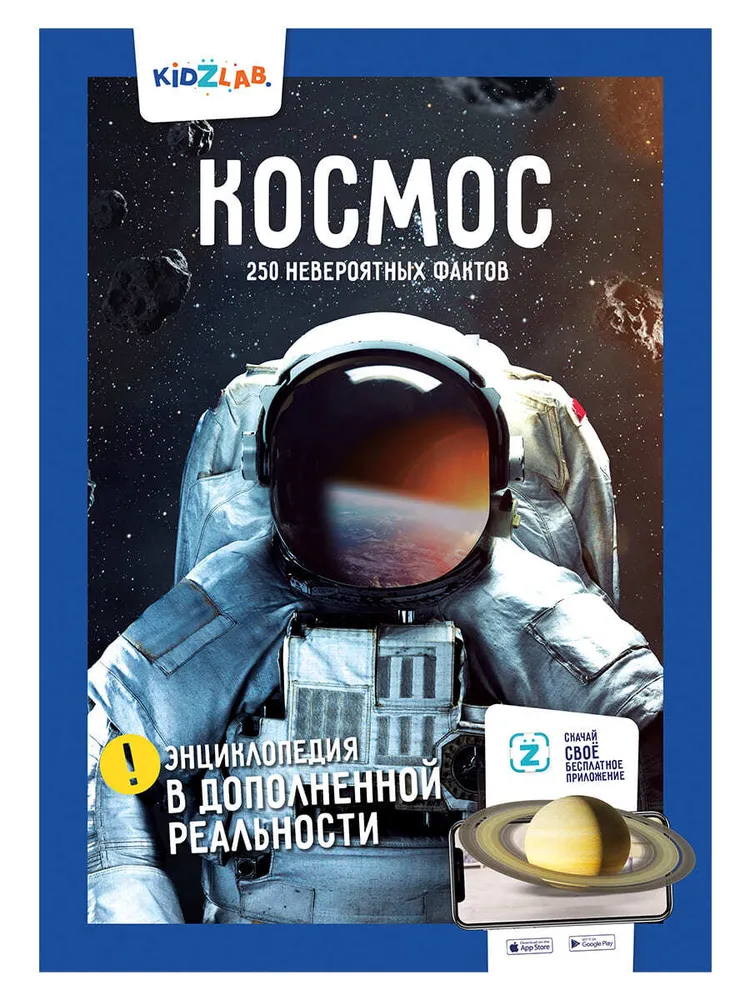 Космос. Динозавры. 250 невероятных факторов (комплект)