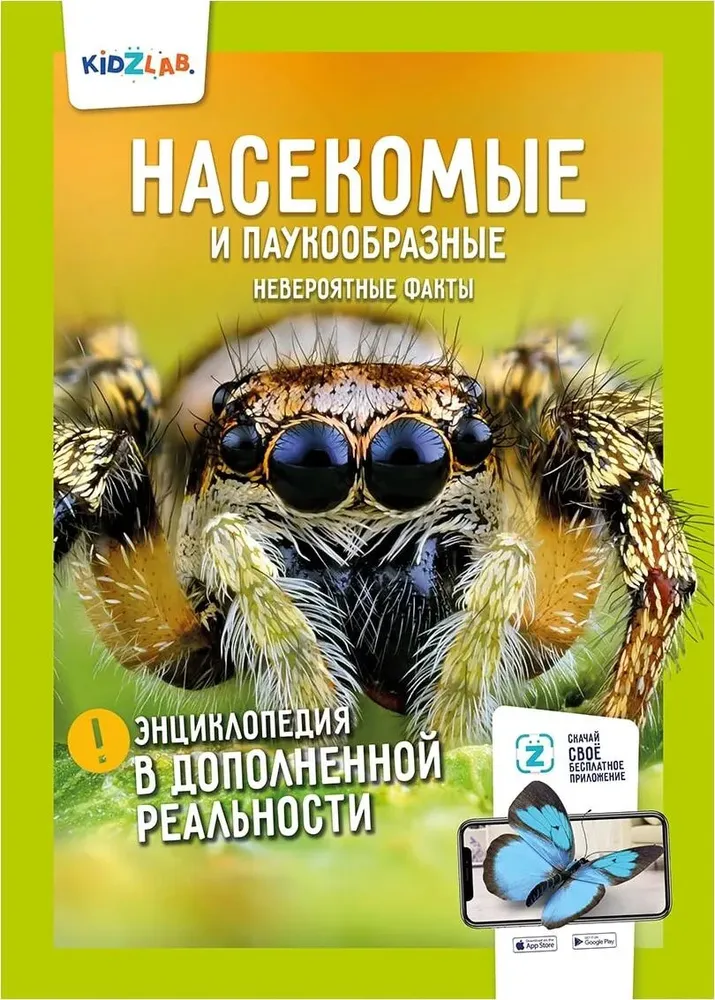 Динозавры. Мировой океан. Насекомые и паукообразные. Животные