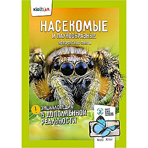 Динозавры. Мировой океан. Насекомые и паукообразные. Животные (комплект)