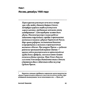 Николай Вавилов. Ученый, который хотел накормить весь мир и умер от голода