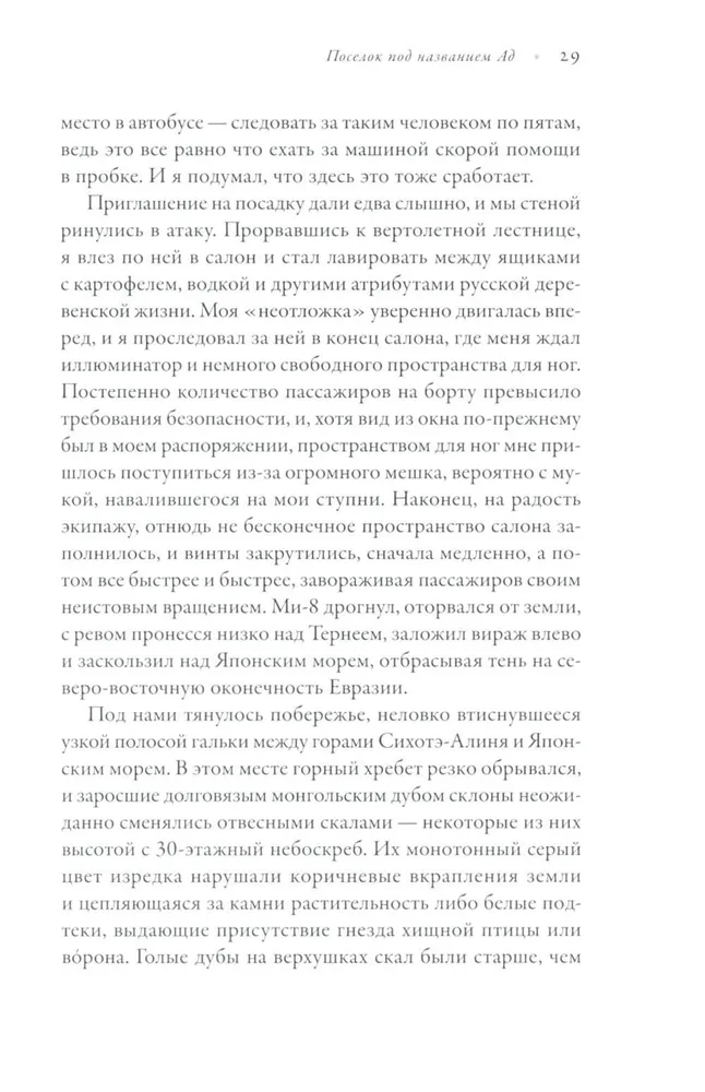 Совы во льдах. Как спасали самого большого филина в мире