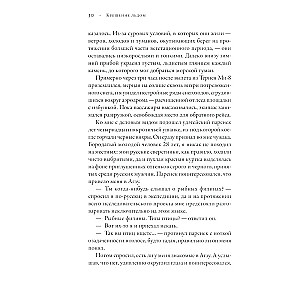 Совы во льдах. Как спасали самого большого филина в мире