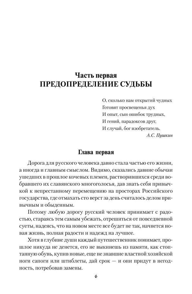 Саладин - победитель крестоносцев