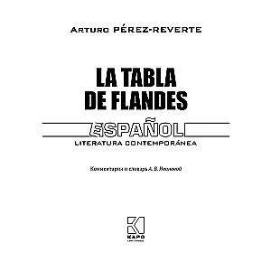 La Tabla De Flandes