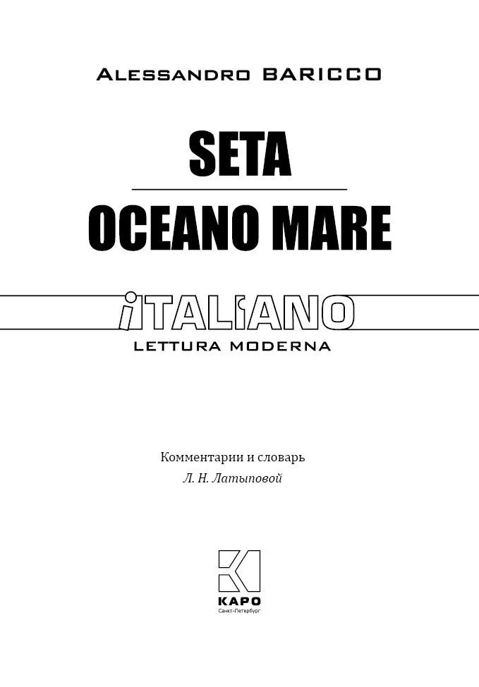 Seta. Oceano Mare