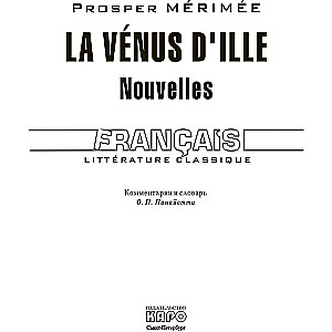 La Venus D'Ille