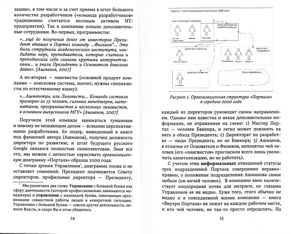 Лестница в небо. Краткая версия