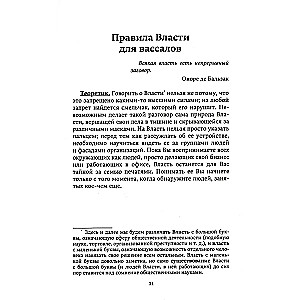 Лестница в небо. Краткая версия