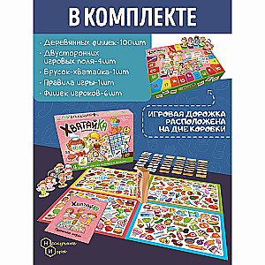 Настольная игра Хватайка. Нескучная кухня