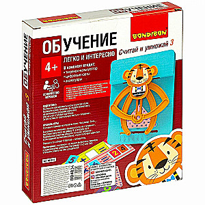 Обучающая игра Считай и умножай 3