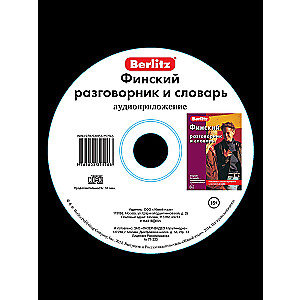 Финский разговорник и словарь. Аудиоприложение (CD)