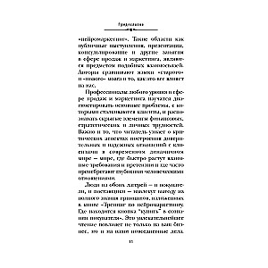 Тренинг по нейромаркетингу. Где находится кнопка Купить в сознании покупателя?