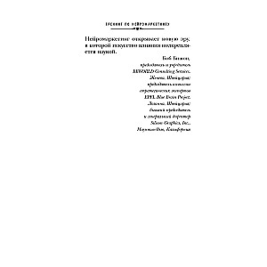 Тренинг по нейромаркетингу. Где находится кнопка Купить в сознании покупателя?