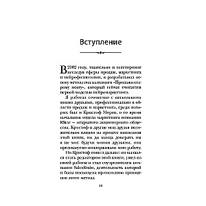 Тренинг по нейромаркетингу. Где находится кнопка Купить в сознании покупателя?