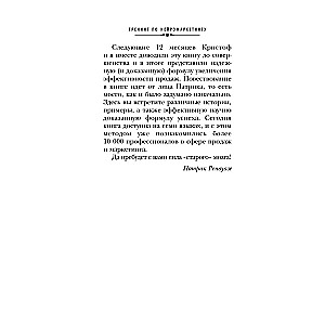 Тренинг по нейромаркетингу. Где находится кнопка Купить в сознании покупателя?