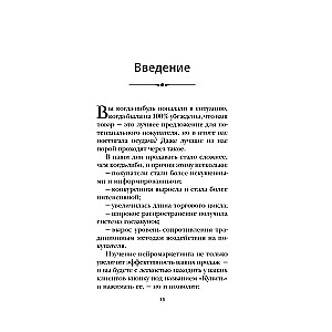 Тренинг по нейромаркетингу. Где находится кнопка Купить в сознании покупателя?