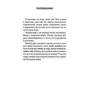 Про чакры. Как энергия влияет на наше физическое тело