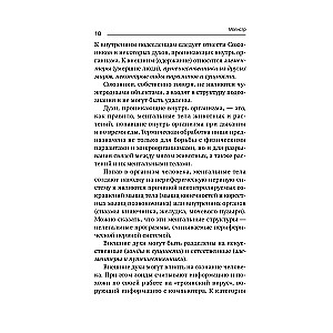 Точка сборки. Тайны внеземных цивилизаций. Технологии и артефакты древних магов