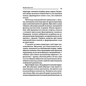 Точка сборки. Тайны внеземных цивилизаций. Технологии и артефакты древних магов