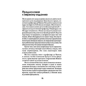 Бусидо: кодекс чести самурая