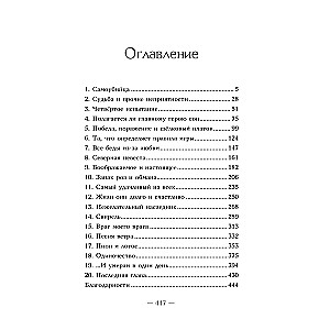 Замок на третьей горе. Книга 3. Последняя принцесса Белых Песков