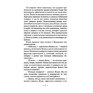 Замок на третьей горе. Книга 3. Последняя принцесса Белых Песков