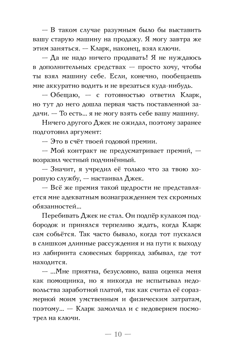 Замок на третьей горе. Книга 3. Последняя принцесса Белых Песков