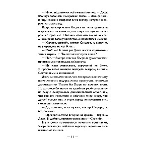 Замок на третьей горе. Книга 3. Последняя принцесса Белых Песков