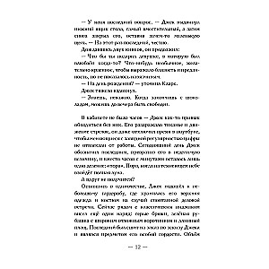 Замок на третьей горе. Книга 3. Последняя принцесса Белых Песков