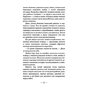 Замок на третьей горе. Книга 3. Последняя принцесса Белых Песков