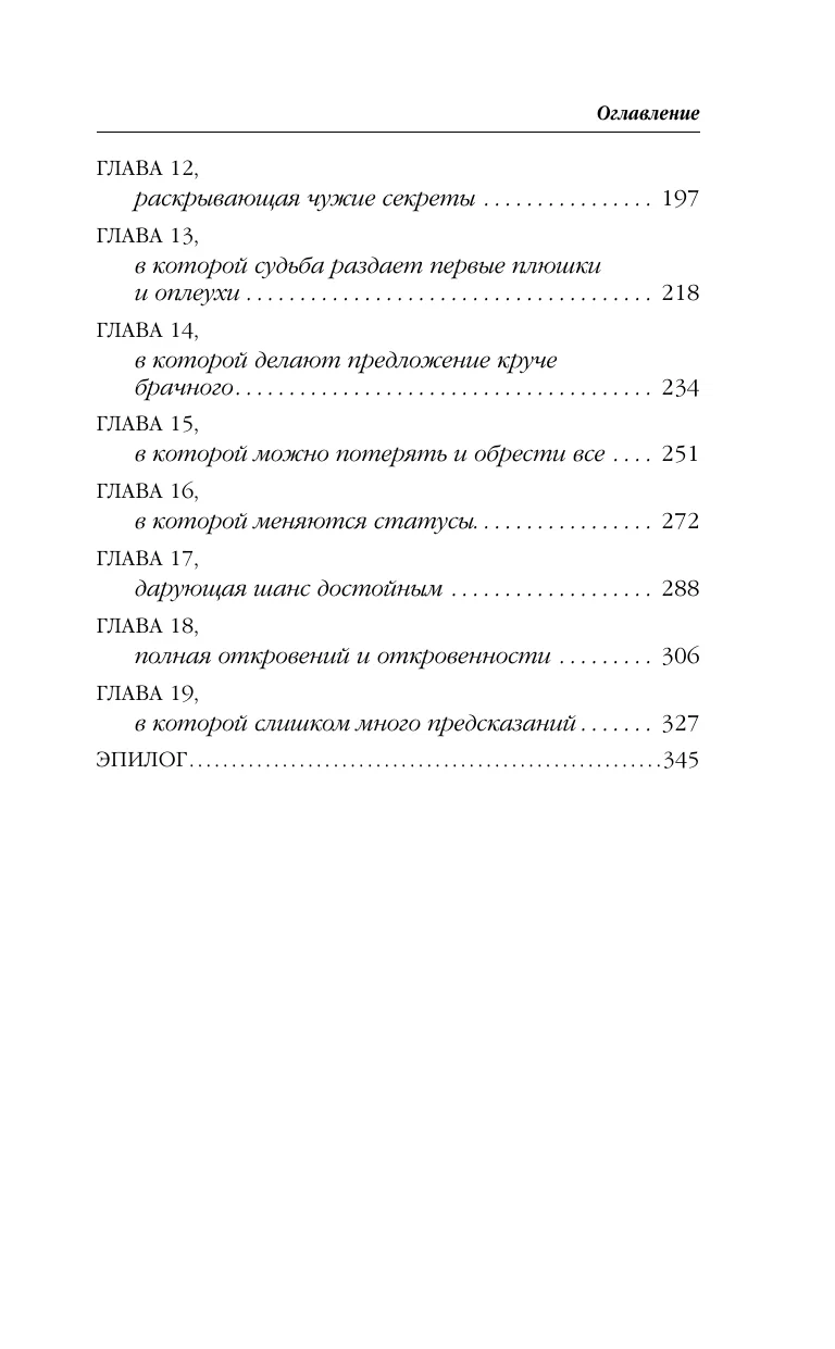 Хаиса императора драконов