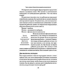 Пассивный доход, ранняя пенсия: Секрет финансовой свободы, гибкости и независимости