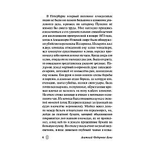 Сорок лет среди грабителей и убийц