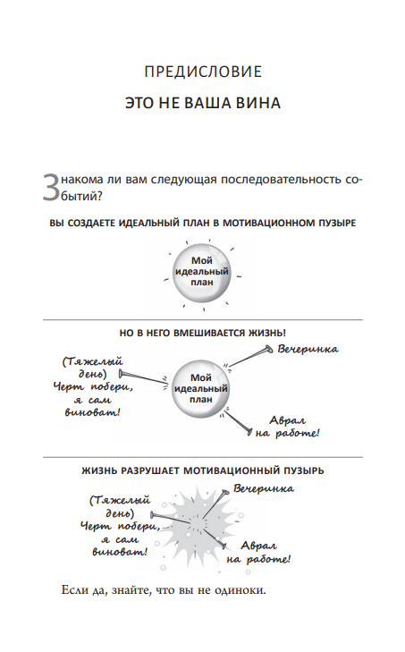 Я выбираю радость: Новый подход к заботе о себе