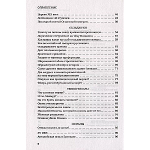 Прогулка по Анталье сквозь века. Захватывающее путешествие по истории самого популярного города Турции