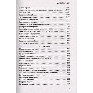 Прогулка по Анталье сквозь века. Захватывающее путешествие по истории самого популярного города Турции