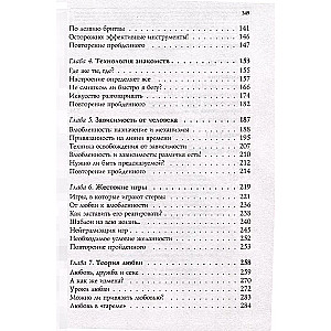 НЛП. Игры, в которых побеждают женщины (шрифтовая обложка)