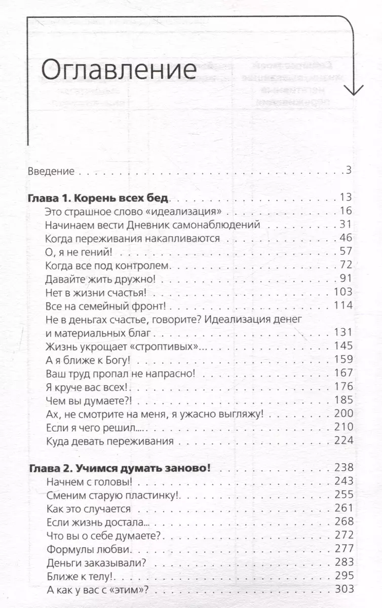 Улыбнись, пока не поздно! Позитивная психология для повседневной жизни