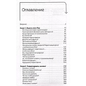 Улыбнись, пока не поздно! Позитивная психология для повседневной жизни