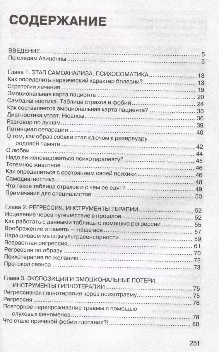 Методы психотерапии: как лечить страхи и детскую психосоматику