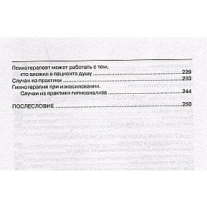 Методы психотерапии: как лечить страхи и детскую психосоматику