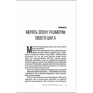 Построй себя. Как работать меньше, а получать больше