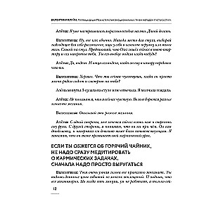 Метод пустого стула. Практическое руководство по работе с травмой