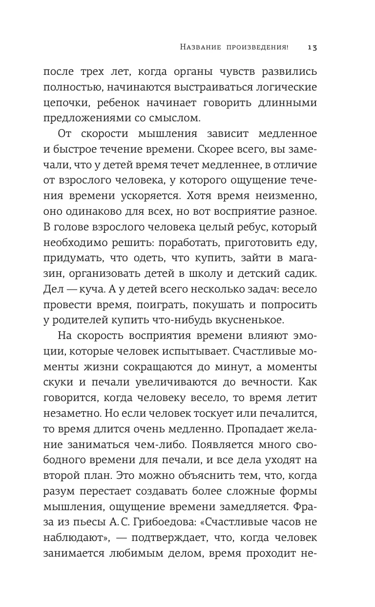 Привет, подсознание. Механизмы разума, которые управляют нами каждый день