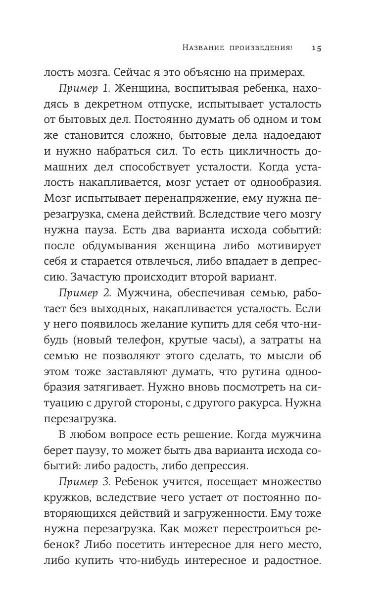 Привет, подсознание. Механизмы разума, которые управляют нами каждый день