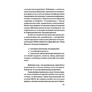 Слышу тебя насквозь. Как звучать на миллион